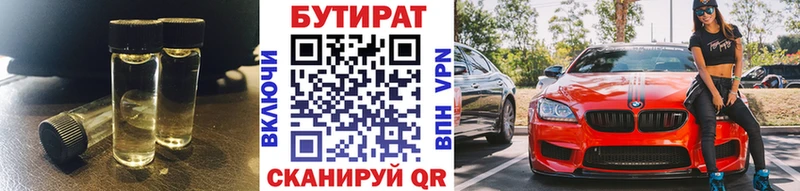 Бутират оксибутират  Верхняя Тура 